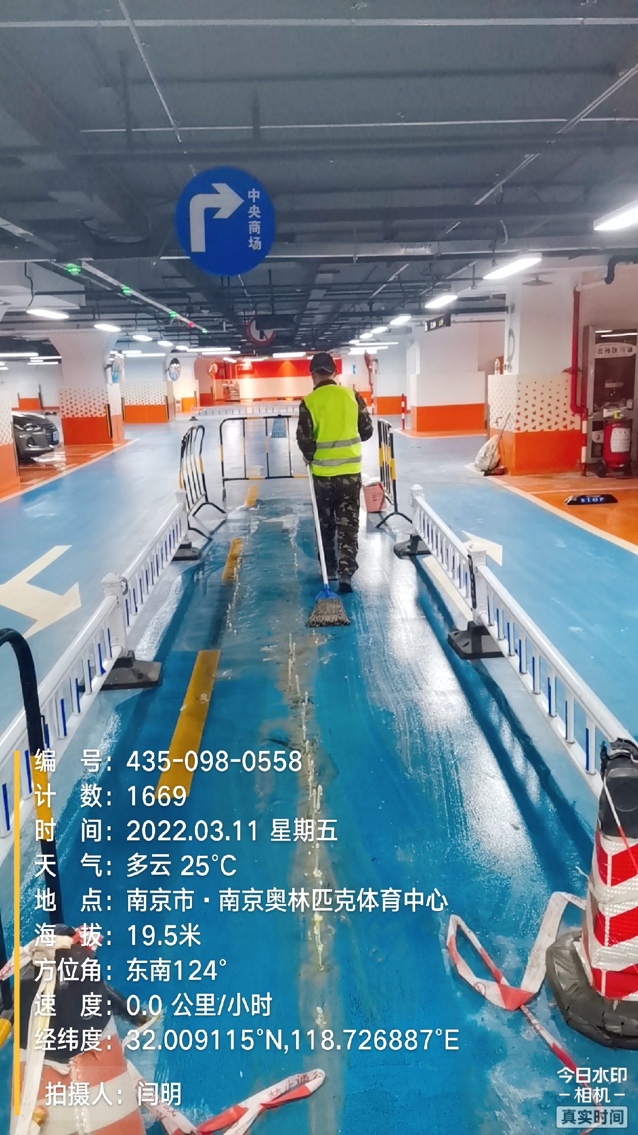 漳平地下伸缩缝堵漏新技术