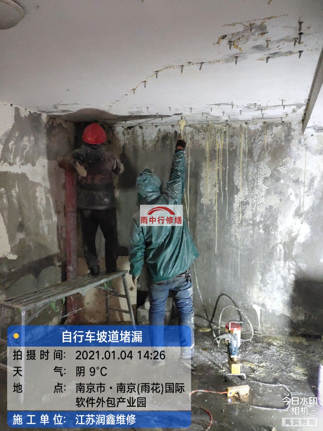 漳平地下室堵漏