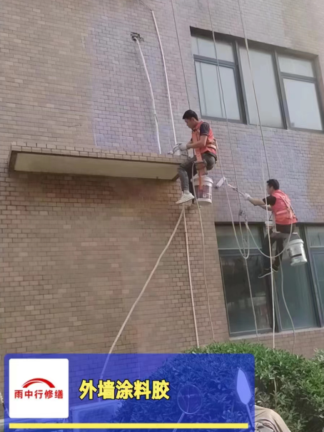 漳平外墙防水修缮